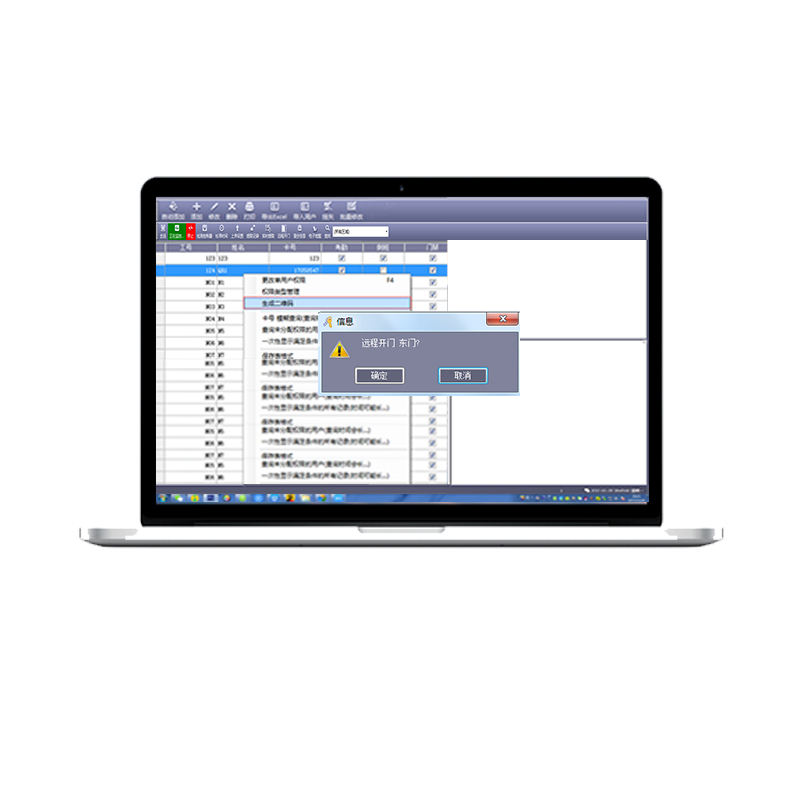 塞伯羅斯二維碼門禁系統后臺軟件