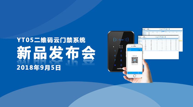 YT05發布會主圖.jpg YT05發布會主圖.jpg