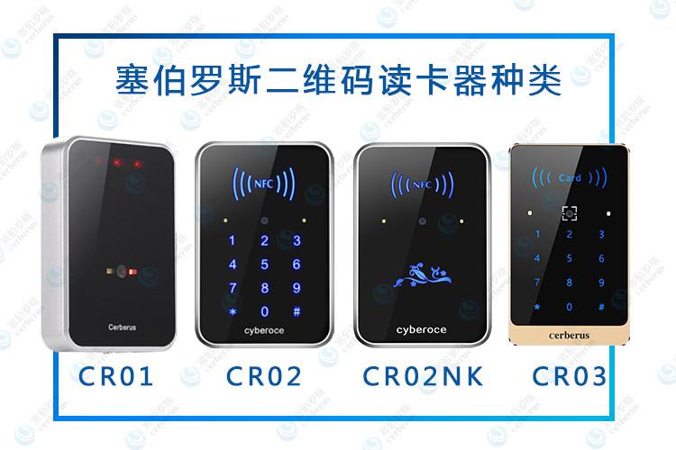 1536898906575599.jpg 二維碼讀卡器全圖.jpg