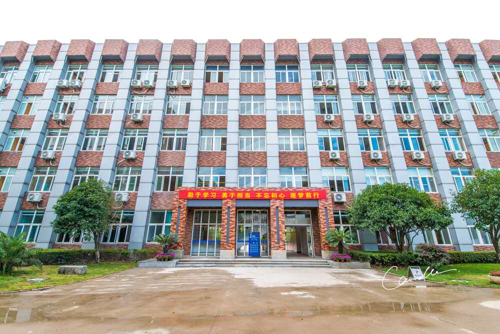 浙江萬(wàn)里學(xué)院 浙江萬(wàn)里學(xué)院