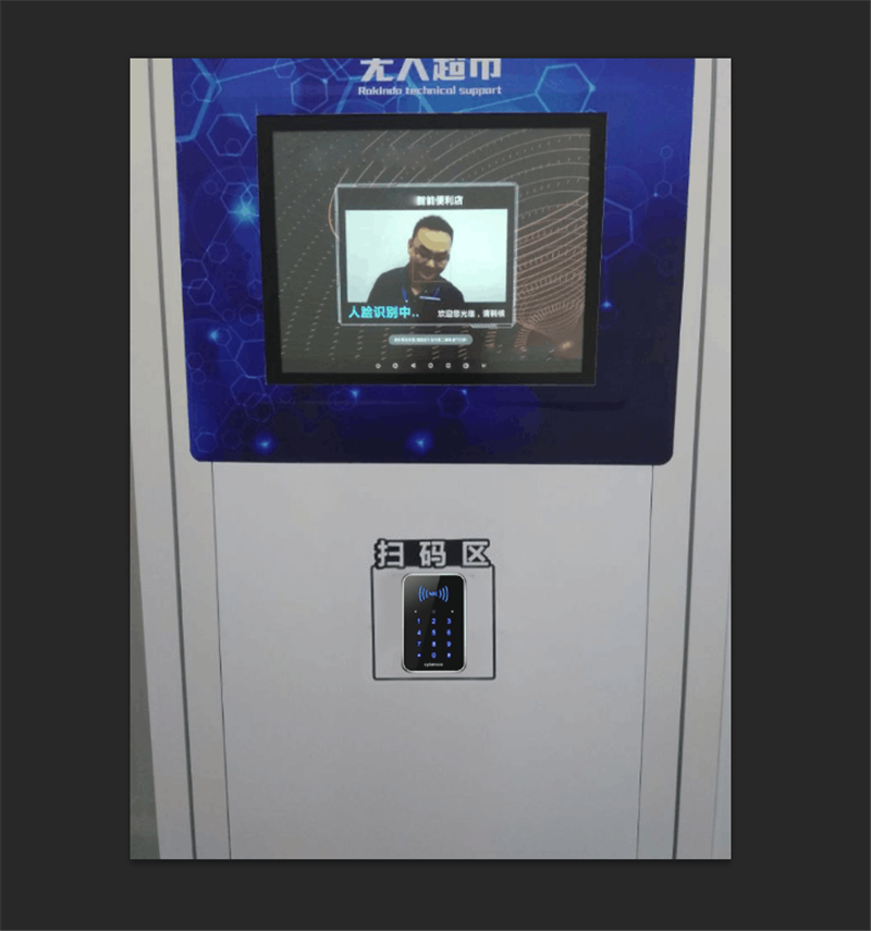 無人超市掃碼處 無人超市掃碼處