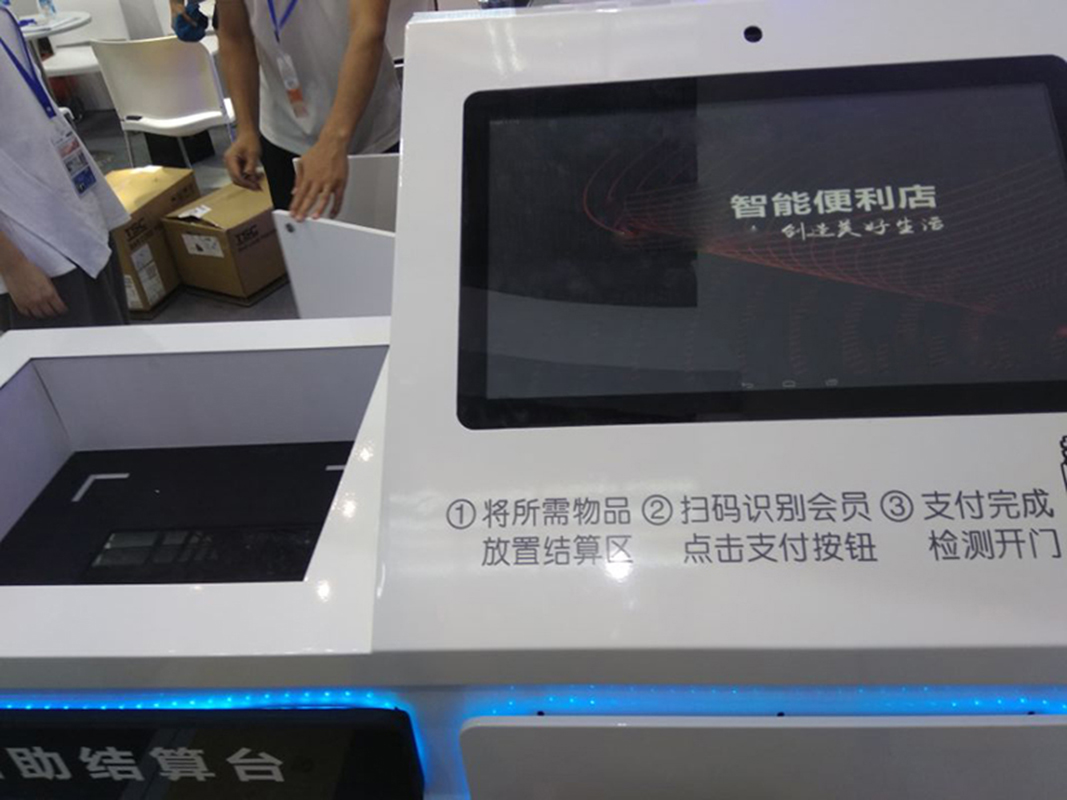 無人超市結(jié)算區(qū) 無人超市結(jié)算區(qū)