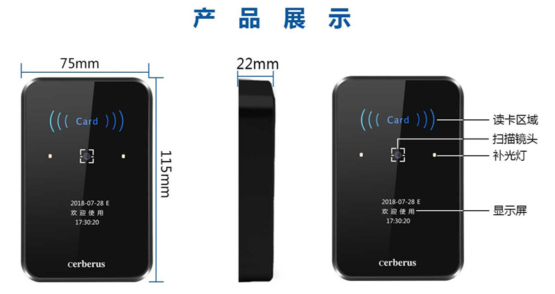 二維碼云門禁產品展示圖 二維碼云門禁產品展示圖