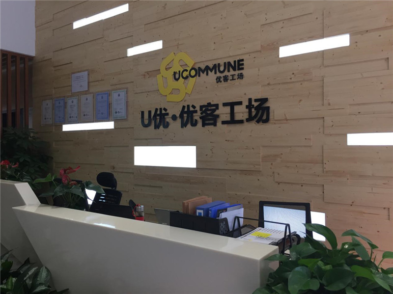 優(yōu)客工場(chǎng)智慧樓宇圖 優(yōu)客工場(chǎng)智慧樓宇圖