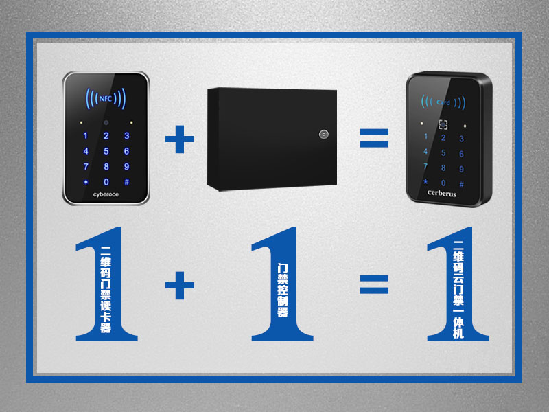二維碼云門禁一體機(jī) 二維碼云門禁一體機(jī)