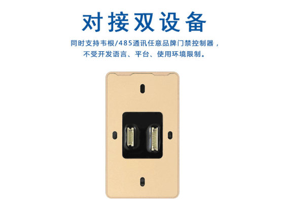 對(duì)接雙設(shè)備二維碼讀卡器 對(duì)接雙設(shè)備二維碼讀卡器