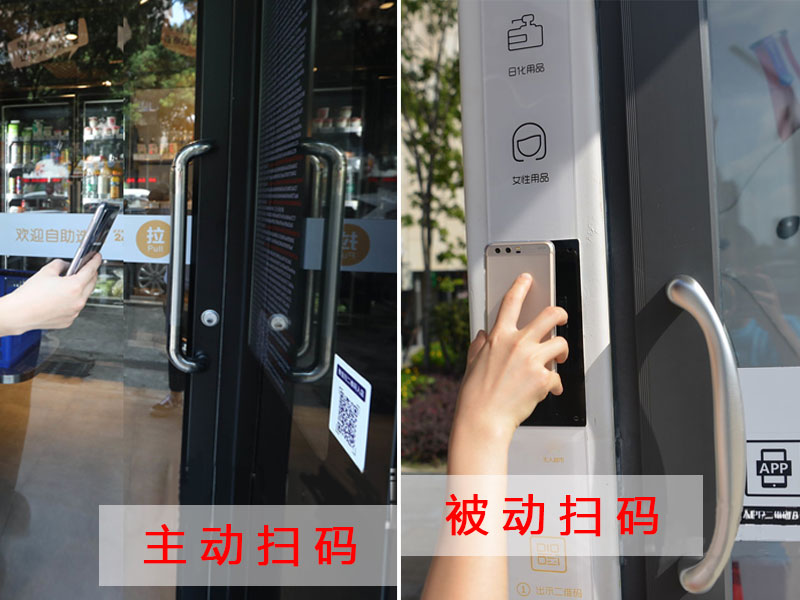 1547550011890020.jpg 主動(dòng)掃碼和被動(dòng)掃碼800.jpg