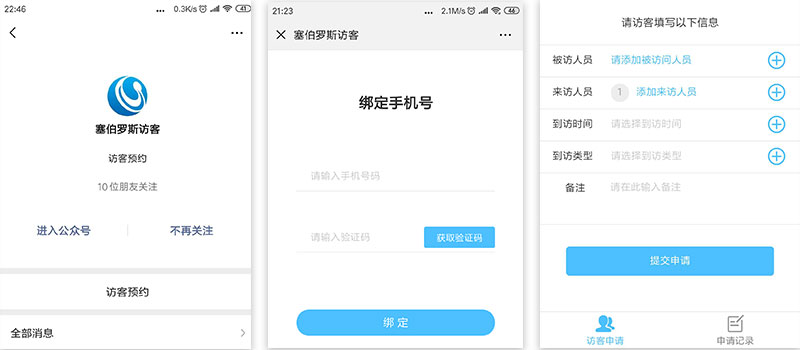 微信公眾號“塞伯羅斯訪客”，在線預約