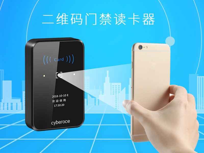 塞伯羅斯二維碼門禁 塞伯羅斯二維碼門禁