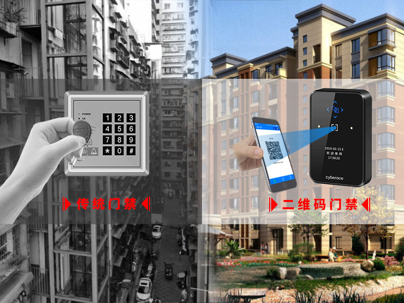 傳統(tǒng)門禁改造 傳統(tǒng)門禁改造