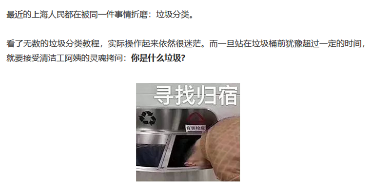 清潔工阿姨的靈魂拷問：你是什么垃圾？