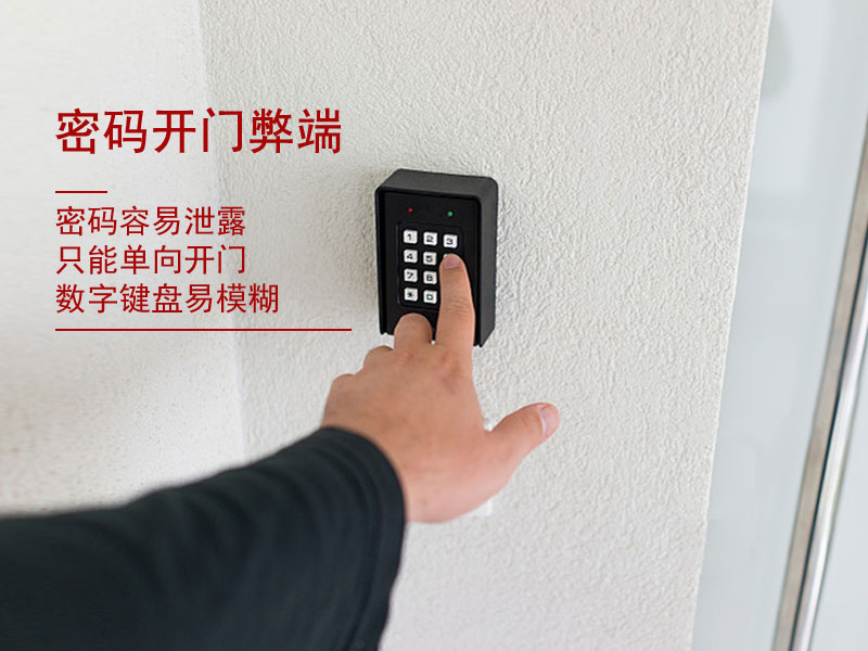 密碼開(kāi)門(mén)弊端