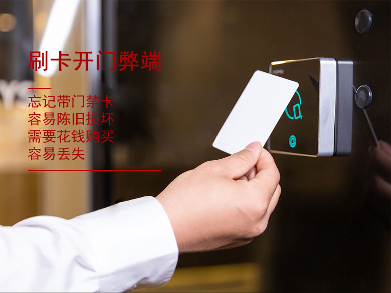 刷卡開(kāi)門(mén)弊端
