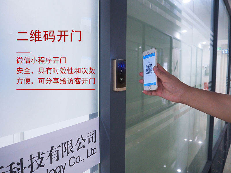 二維碼開(kāi)門(mén)