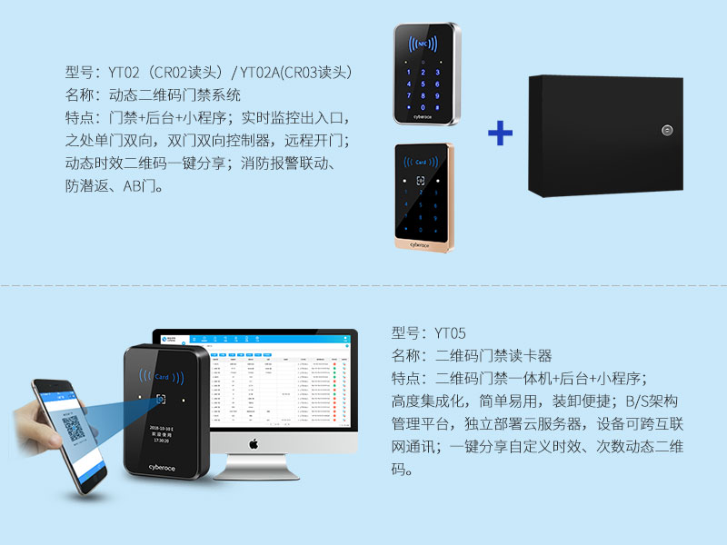 1566360550206479.jpg 二維碼門禁系統選擇哪個品牌更可靠800P_03.jpg