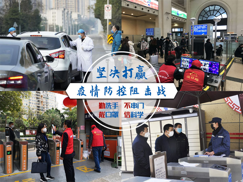 疫情防控狙擊戰 疫情防控狙擊戰