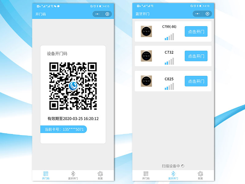 1585128356955036.jpg 塞伯羅斯老舊小區門禁升級改造方案800P_04.jpg