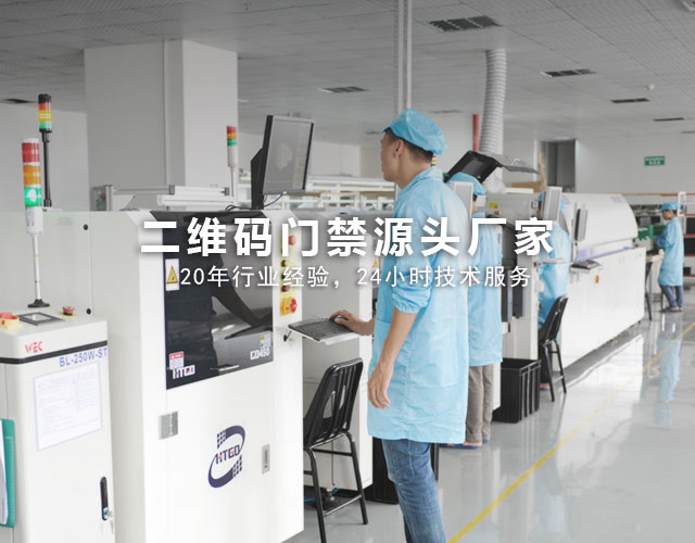 1591755178739217.jpg 門禁源頭廠家_MO.jpg