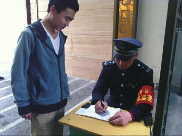 門衛登記訪客信息